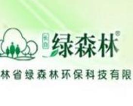 吉林省綠森林環(huán)?？萍? />
</span>
<span id=
